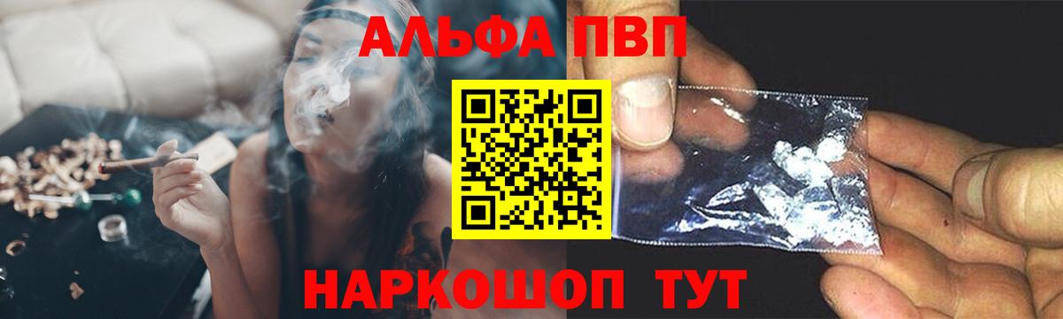 А ПВП кристаллы Майкоп