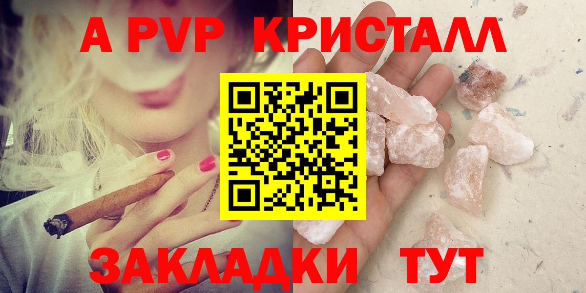 Майкоп  Alpha-PVP крисы CK  Вход с VPN  A PVP VHQ 