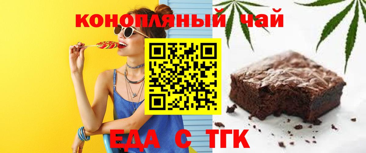 Майкоп  Cannafood марихуана  Вход с VPN 