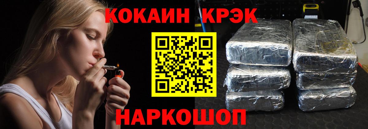 COCAIN 99%  Вход с VPN  Майкоп 