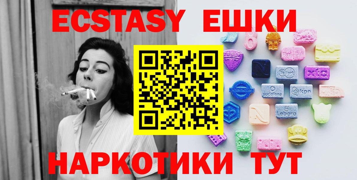 ЭКСТАЗИ ешки  Вход с VPN  Майкоп  ЭКСТАЗИ  Экстази 300 mg 