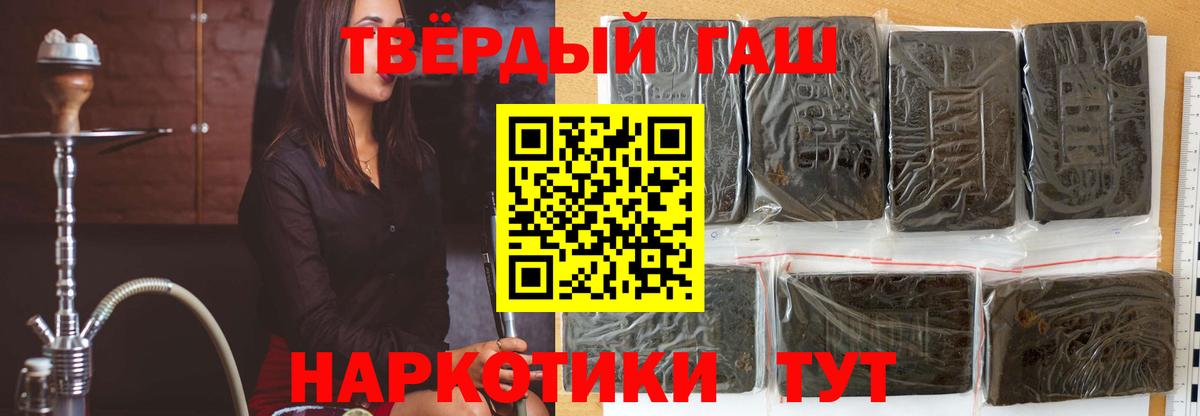 Гашиш Cannabis Майкоп