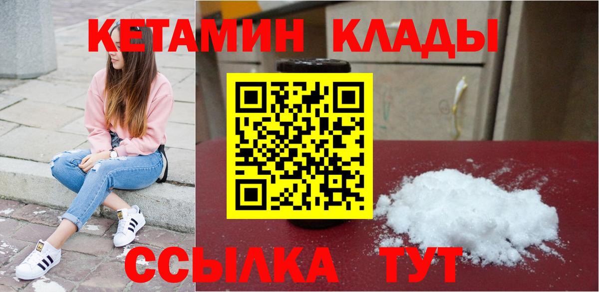 Майкоп  КЕТАМИН ketamine  Вход с VPN 