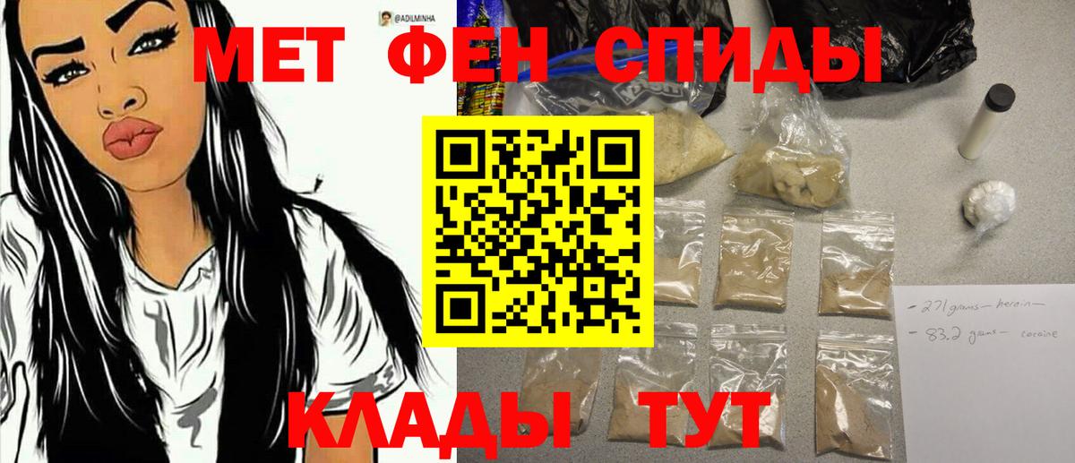 Майкоп  МЕТАМФЕТАМИН витя  МЕТАМФЕТАМИН витя  Вход с VPN 
