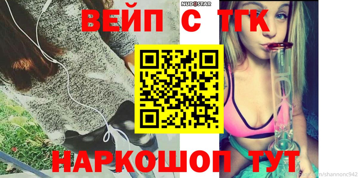 Майкоп  ТГК вейп с тгк  blacksprut ONION  Вход с VPN 