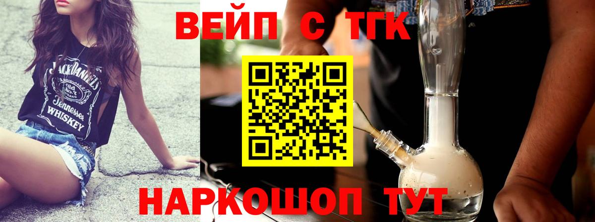 ТГК THC oil Майкоп